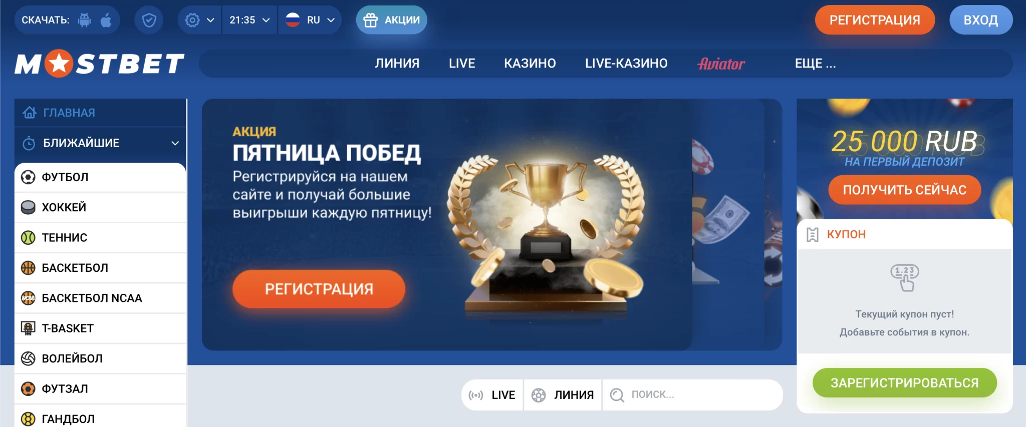 Мостбет