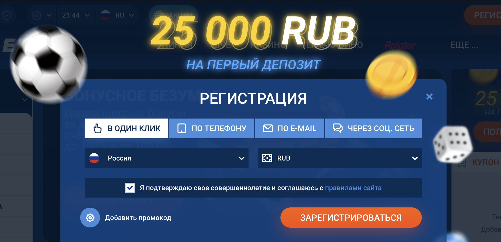 Мостбет регистрация